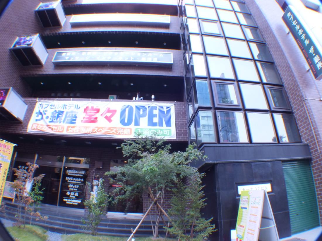 カプセルホテル ザ 銀座 福利厚生のフクリコ カプセルホテル ザ 銀座 福利厚生のフクリコ